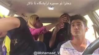  دخترا در ایران مسیر آرایشگاه تا تالار    اصلاح شود