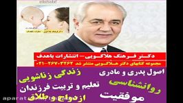 ‫دکتر هلاکویی ‫ مردی بیش ازحد وابسته به خانواده اش