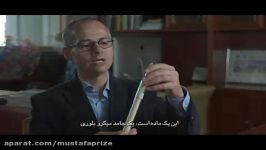 کلیپ معرفی پروفسور عمر یاغی، برگزیده جایزه مصطفیص1394