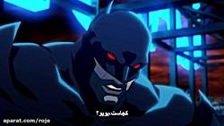 انیمیشن لیگ عدالت Flashpoint Paradox زیرنویس فارسی