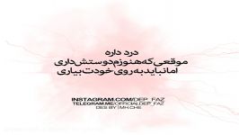 هنوزم تو واسم جذاب ترین آدم دنیایی...دوست دارم