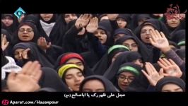 همخوانی دانش آموزان دانشجویان در حضور رهبر انقلاب