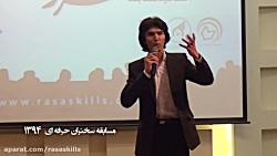 نفرات اول تا سوم مسابقه سخنران حرفه ای آبان ماه 1394