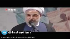 كلیپ تغییر ۱۸۰ درجه ای دکتر روحانی در برخورد مفاسد