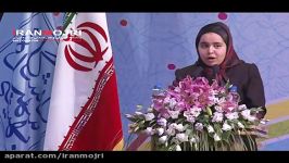 ایرانمجری اجرای نازنین ناظم در جشن دانش اموزی II