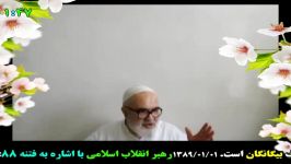 فیلمی قابل تامل هتک حرمت عاشورای88+توهمات عجیب موسوی