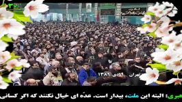 ما ایرانی ها افتخارمی کنیم نگذاشتیم امام را شهید کنند.