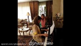قطعه گل سنگم مدرس غزال آخوندزاده نمونه اجرای هنرجو