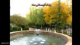 مستند زیبای کوه صفه اصفهان