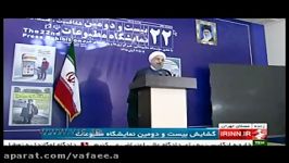 سخنان جدیدحسن روحانی در مراسم افتتاحیه نمایشگاه مطبوعات