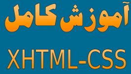  ۳  تگ BODY سرصفحه در XHTML 