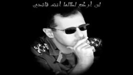 آهنگ پیروزی برای ارتش سوریه بشار اسد