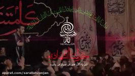 زمینه شب پنجم محرم 1395 حاج مهدی رسولی