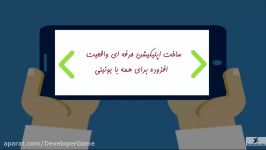 ساخت اپلیکیشن حرفه ای واقعیت افزوده برای همه