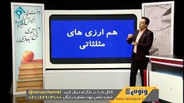 قسمت 26برنامه ونوس