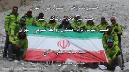 صعود دیواره نوردان ایران به برج بی نام ترانگو