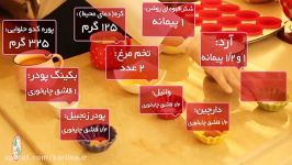 کاپ کیک کدو حلوایی کارینا