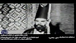 سلطان صاحبقران زنده یاد علی حاتمی امیرکبیر واختلاس گران