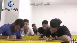 تفاوت تقلب کردن پسرا دخترا ورژن جدید 