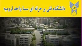 تیزر دانشکده سما ارومیه برای پخش نمایشگرهای شهری