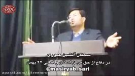 سخنان آتشین شهردار ساری در کوی 22 بهمن ساری