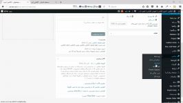 آموزش وردپرس بخش نمایش فهرست ها ابزارک ها قسمت پنجم