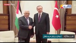 خط آزاد  اردوغان در رویای حریم سلطان