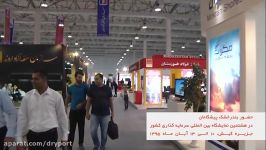 بندرخشک پیشگامان در نمایشگاه اینوکس 2016 kish invex