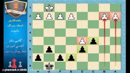 فیلم فارسی شطرنج گامبی بنکو chessok.ir