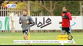 آخرین تمرین آماده سازی تیم ملی قبل بازی سوریه
