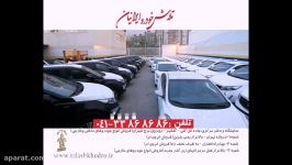 تیزر تلویزیونی شرکت تلاش خودرو ایرانیان  شرکت اکران