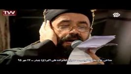 مداحی حاج محمود کریمی سینه زنی شب 7