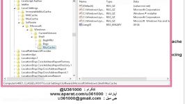 حذف رد پای کارها برنامه ها رجیستری ویندوز
