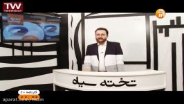 دکتر سرکشیک زاده در یک نکته یک تست برنامه کارنامه 20