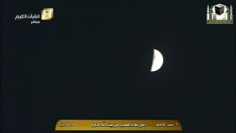 نماز مغرب بسیار زیبای مکه مکرمه 17 آبان 1395