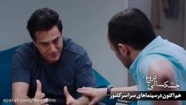 بخش هایى خشكسالى دروغ به كارگردانى پدرام علیزاده