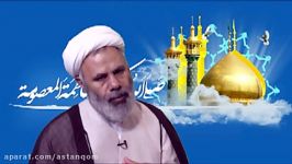 شرافت قم، به وجود حضرت معصومه سلام الله علیها است  استاد عابدی