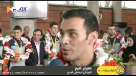بازگشت تیم ملی کبدی ایران نایب قهرمانی در جهان