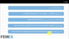 اموزش رفع خطای time increment required is less