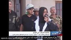 جنگ درگیری جسورانه زن عراقی شجاع داعشی های ملعون