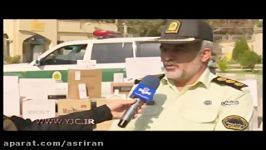 کشف یک میلیون هشتصد هزار نخ سیگار قاچاق در اصفهان