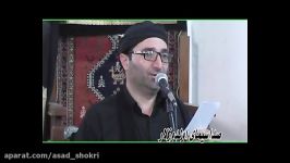 مداح اسد شکری  مسجد آزادی اردبیل سال 95