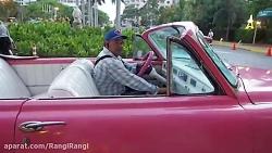 اتومبیل های قدیمی کوبا را ببینید  رنگی رنگی