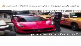 برخورد پلیس آمریکا پسر شاهزاده عرب