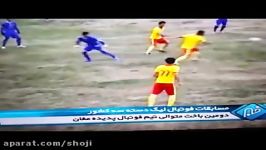 شکست دوباره پدیده مغان