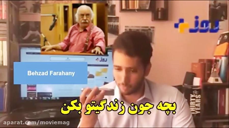 سوال زشت خبرنگار بهزاد فراهانی درباره گلشیفته