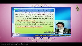 دلالت حدیث غدیر به امامت توسط امام شافعی