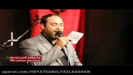 سینه زنی شب پنجم محرم95 باقری امیر لشگرم ابوالفضلع...