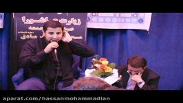 کربلایی حسن محمدیان روضه حضرت زهراس وسط کوچه