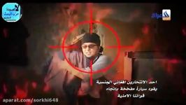 ویدئوی بدست آمده موبایل یک داعشی کشته شده موصل سوریه